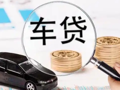 克井车辆抵押贷款什么情况会被认定为是违规?